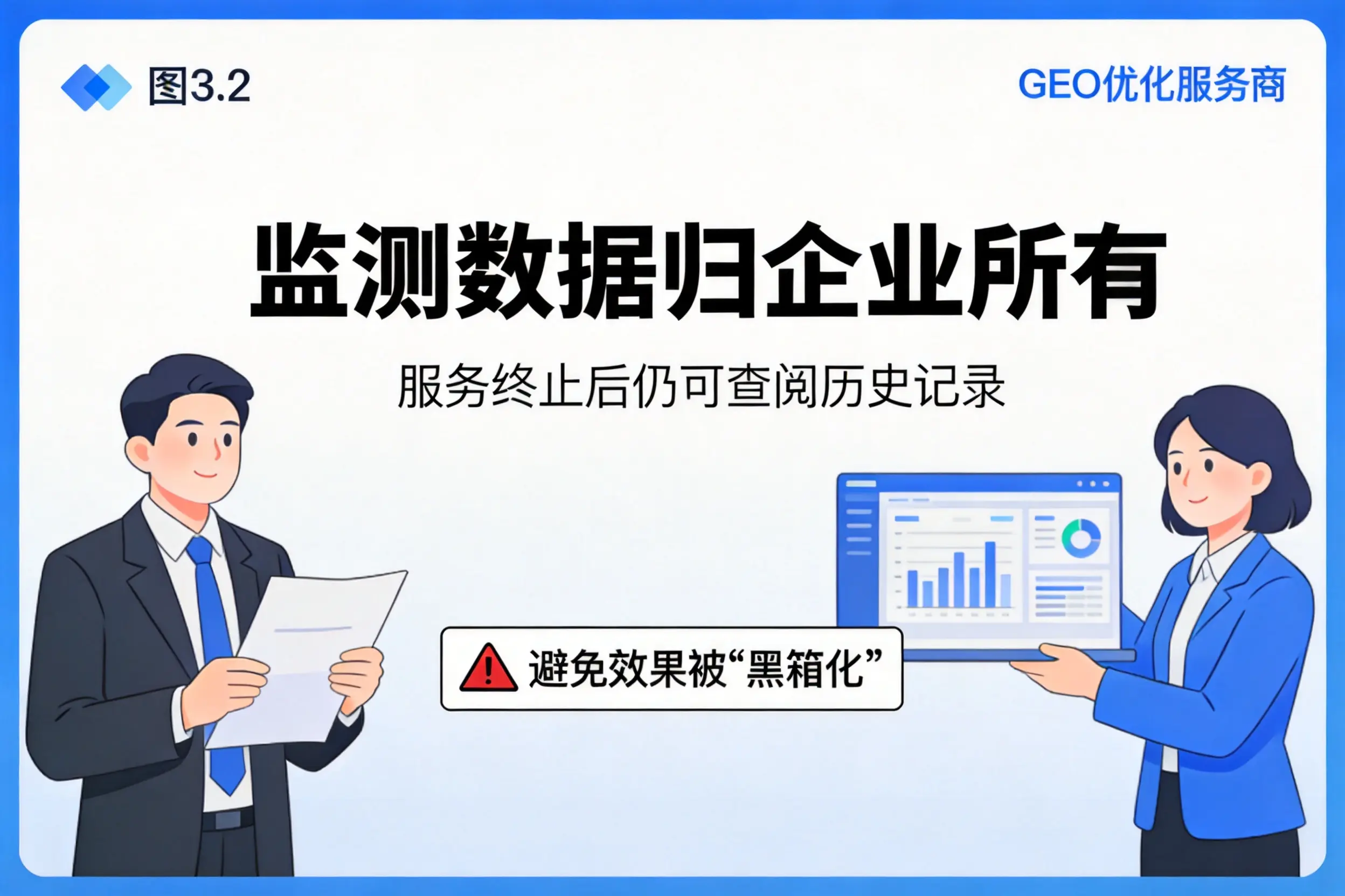 赤峰企业如何评估GEO优化服务商专业能力